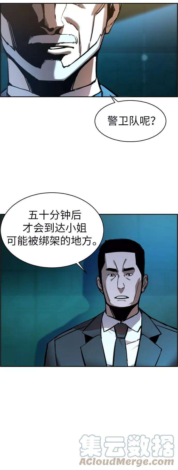少年佣兵16话