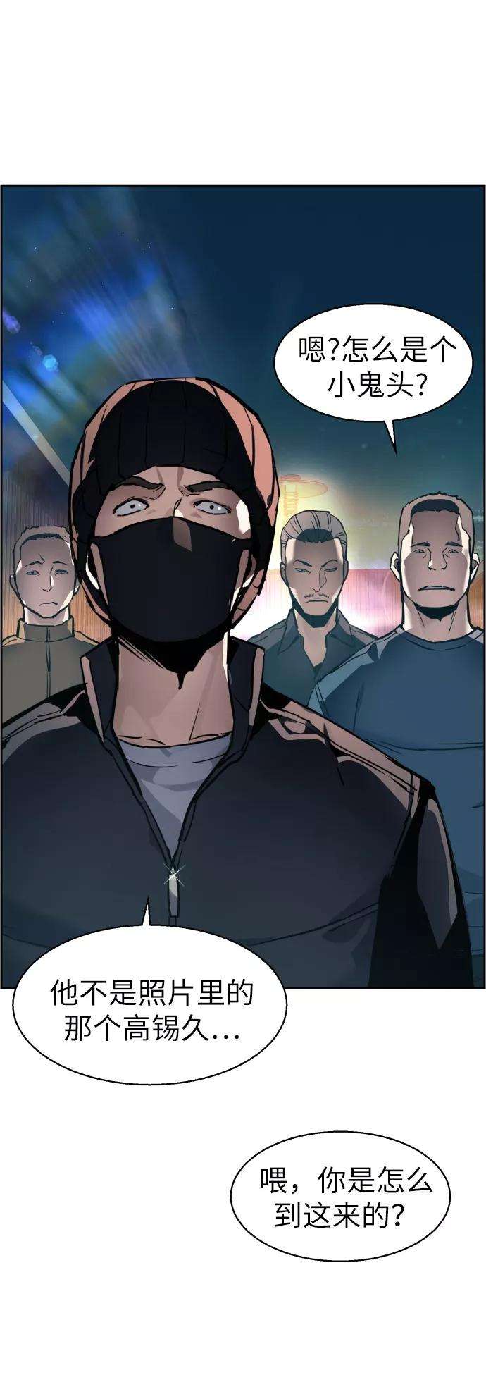 少年佣兵16话
