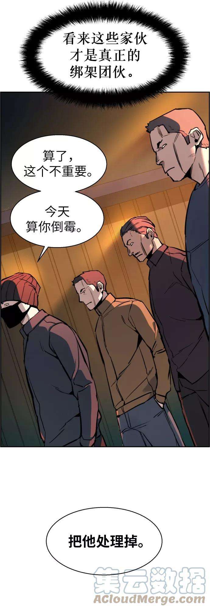 少年佣兵16话