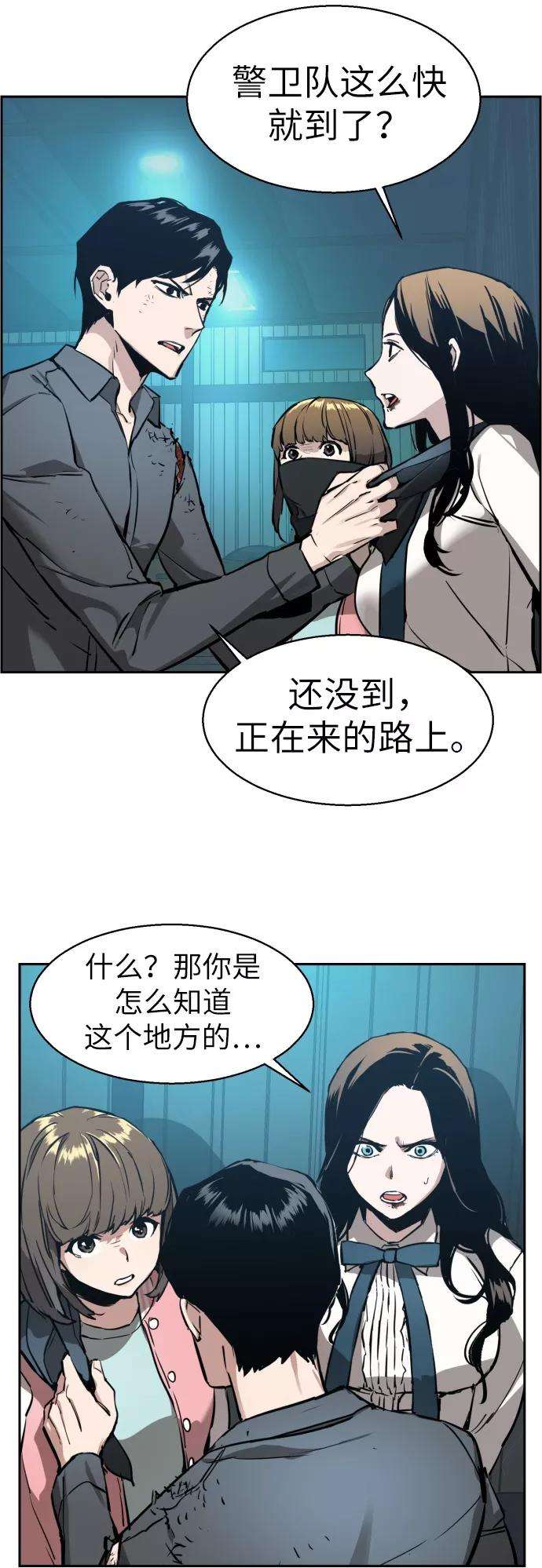 少年佣兵16话