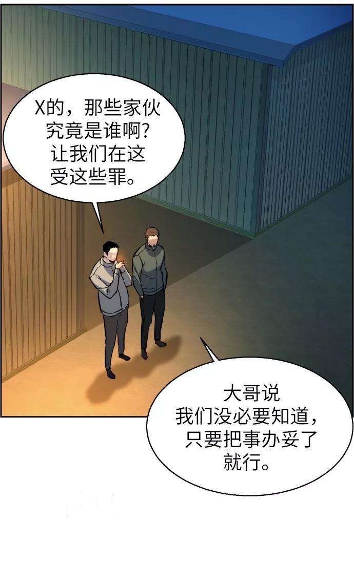 少年佣兵16话