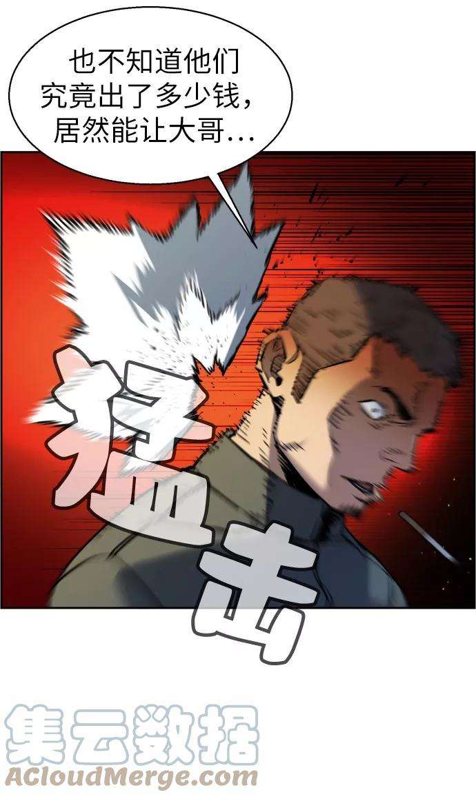 少年佣兵16话