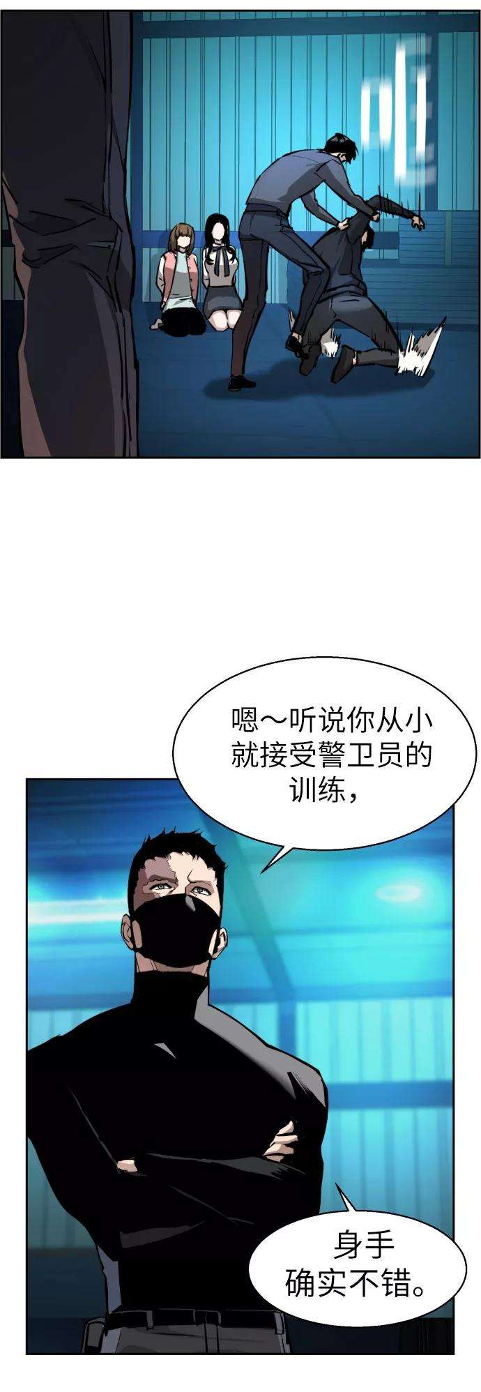 少年佣兵16话