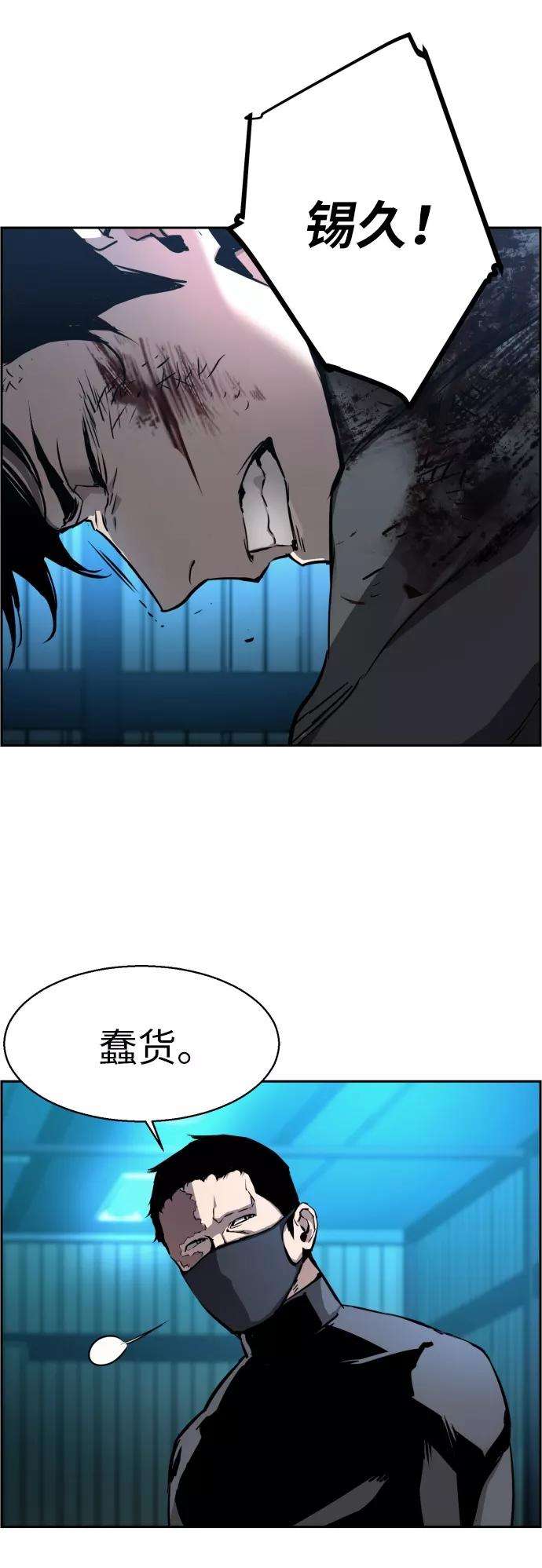 少年佣兵16话