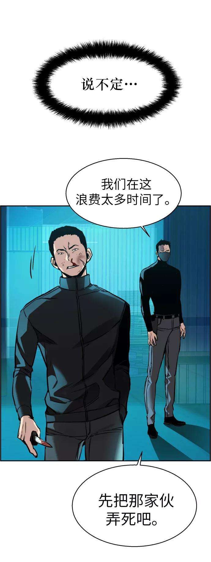 少年佣兵17话