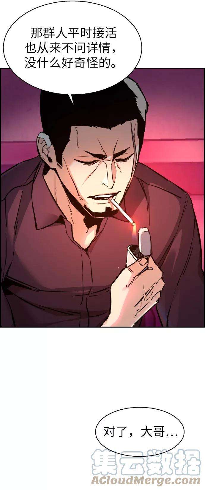 少年佣兵17话