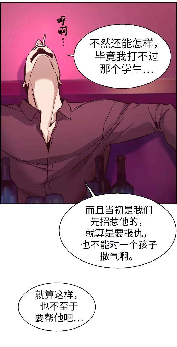 少年佣兵17话