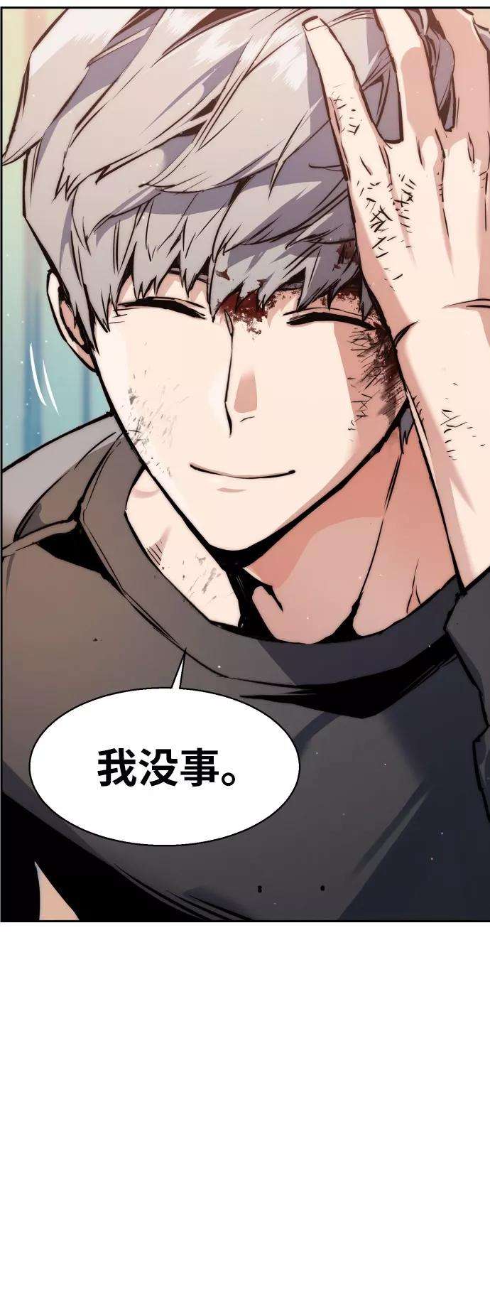 少年佣兵17话