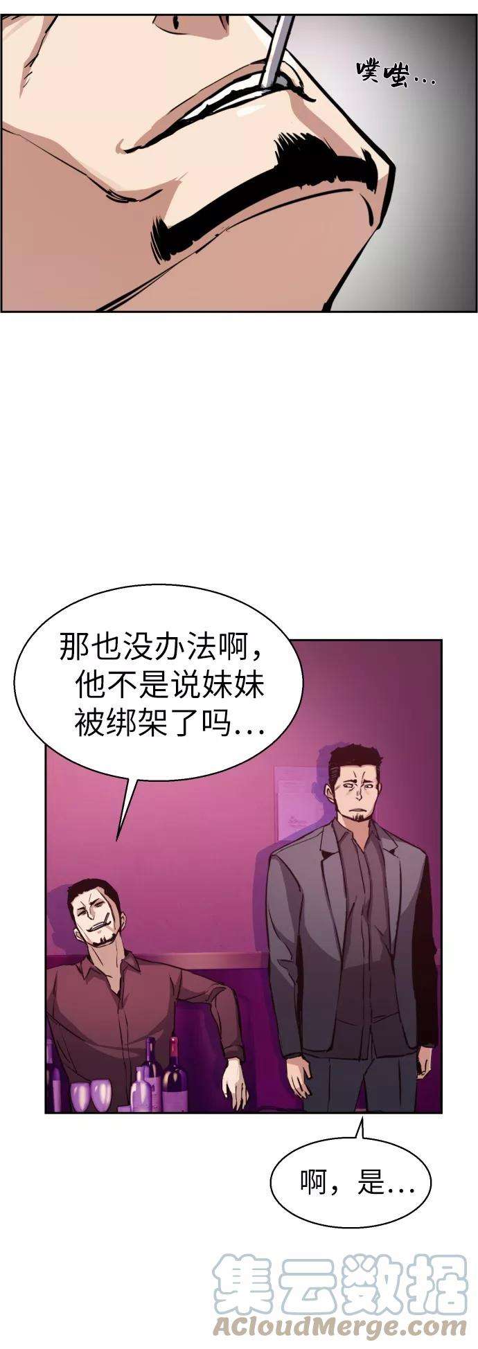 少年佣兵17话