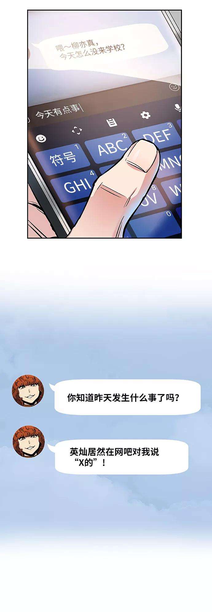 少年佣兵18话