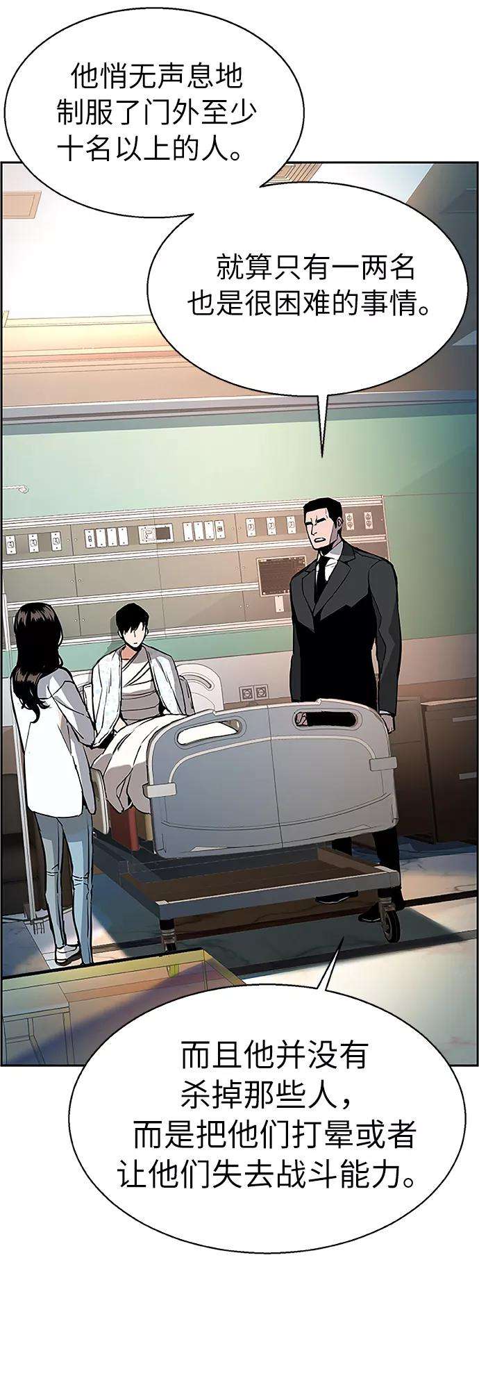 少年佣兵18话