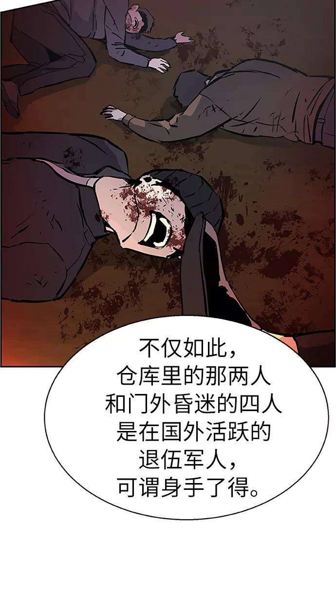 少年佣兵18话