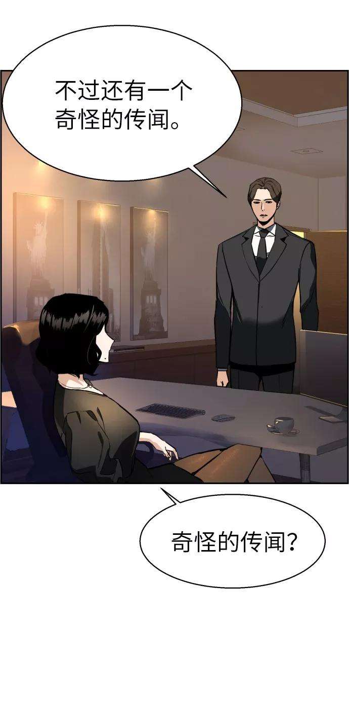 少年佣兵19话