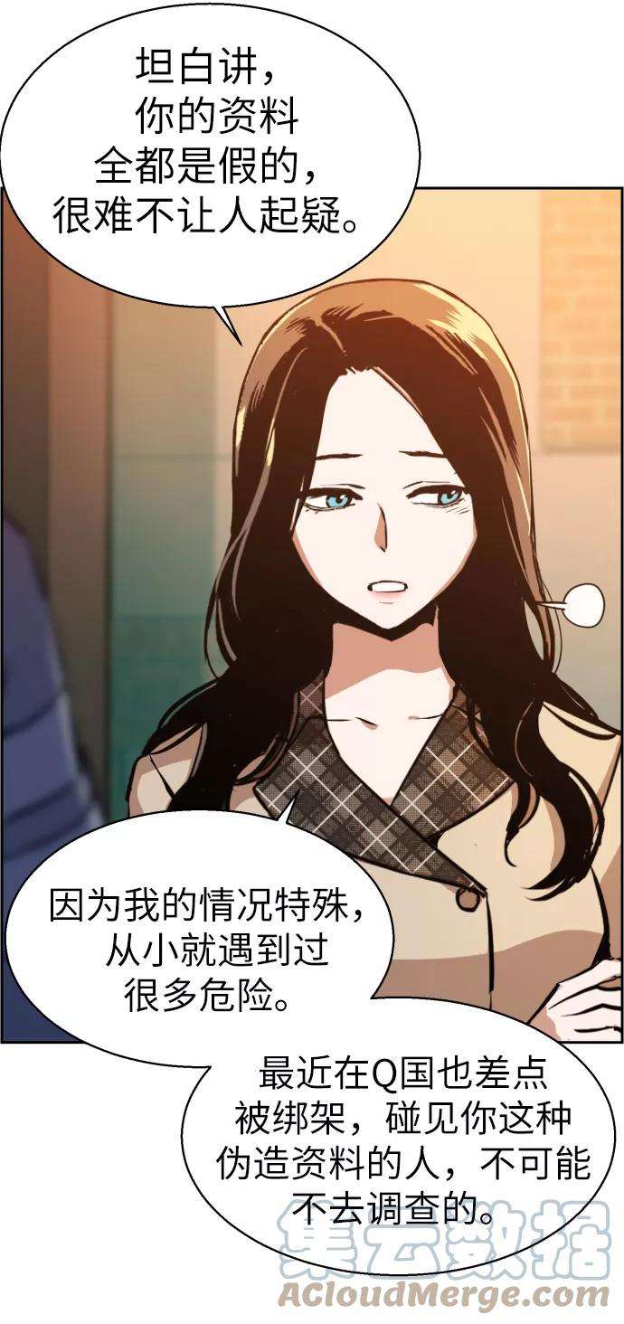 少年佣兵19话