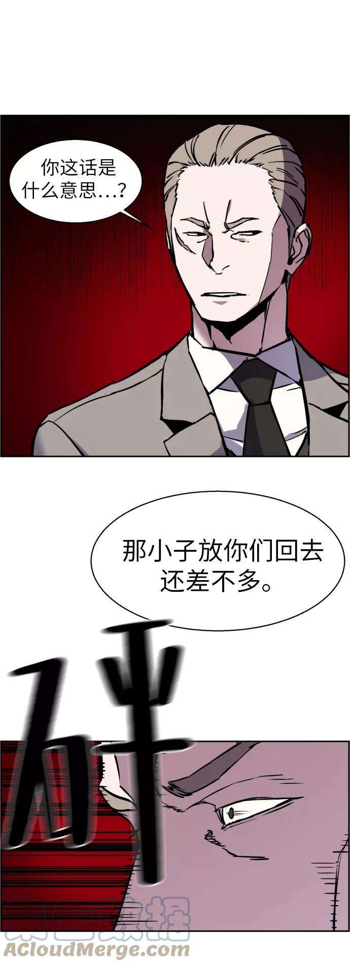 少年佣兵20话