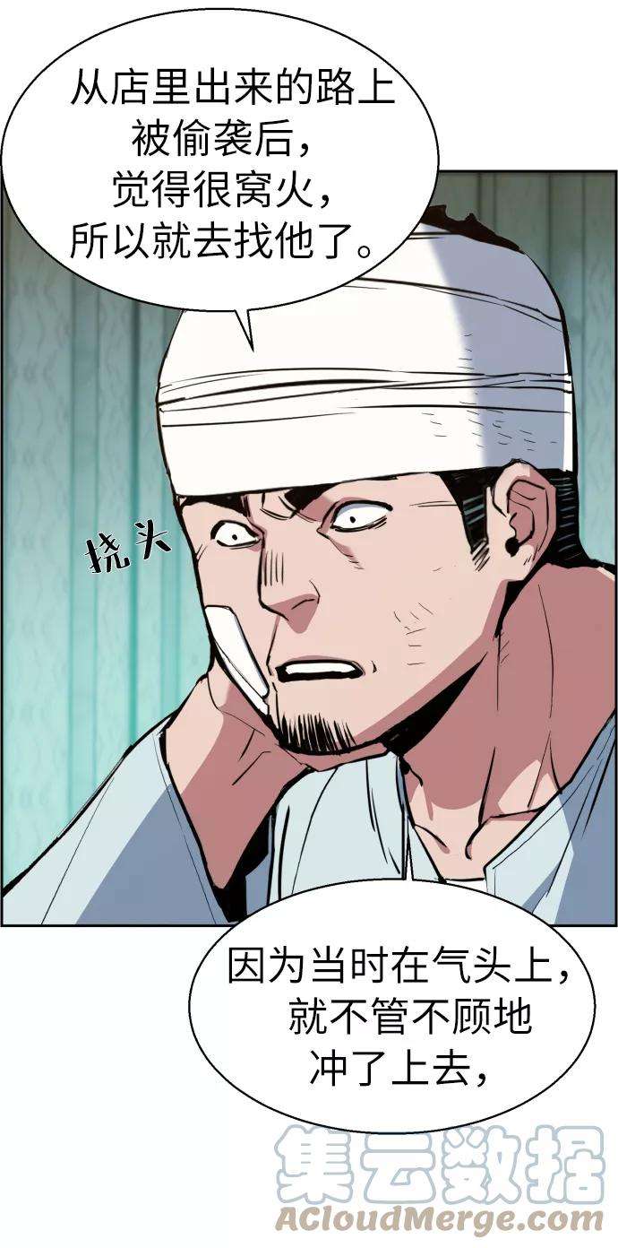 少年佣兵21话