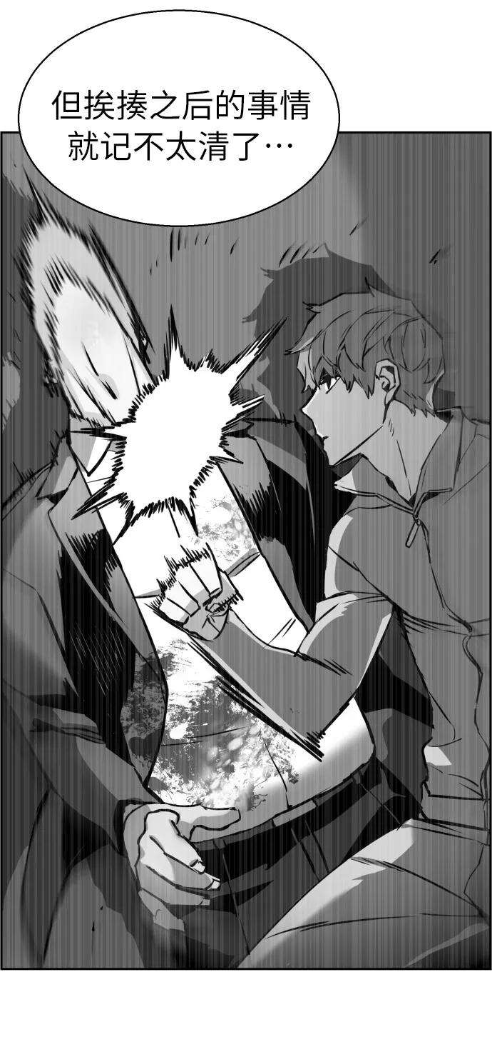 少年佣兵21话