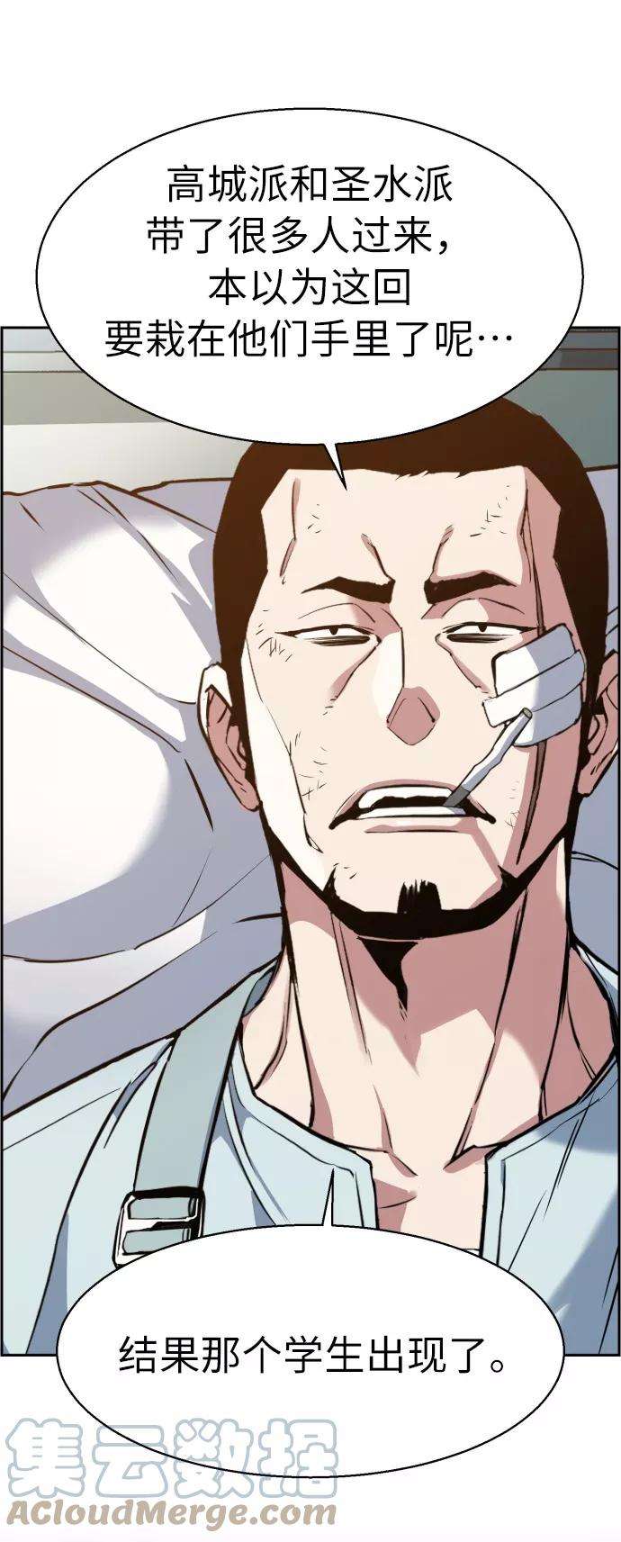 少年佣兵21话