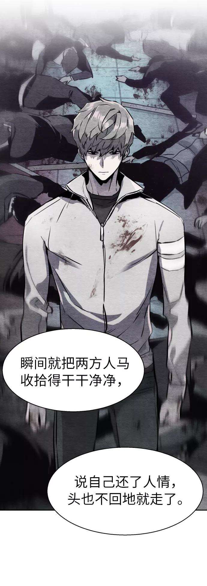 少年佣兵21话