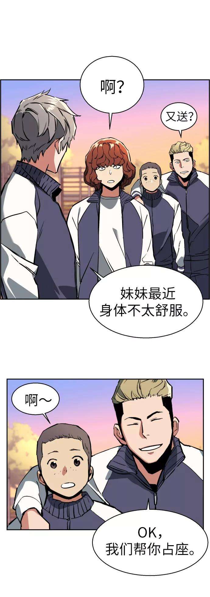 少年佣兵21话