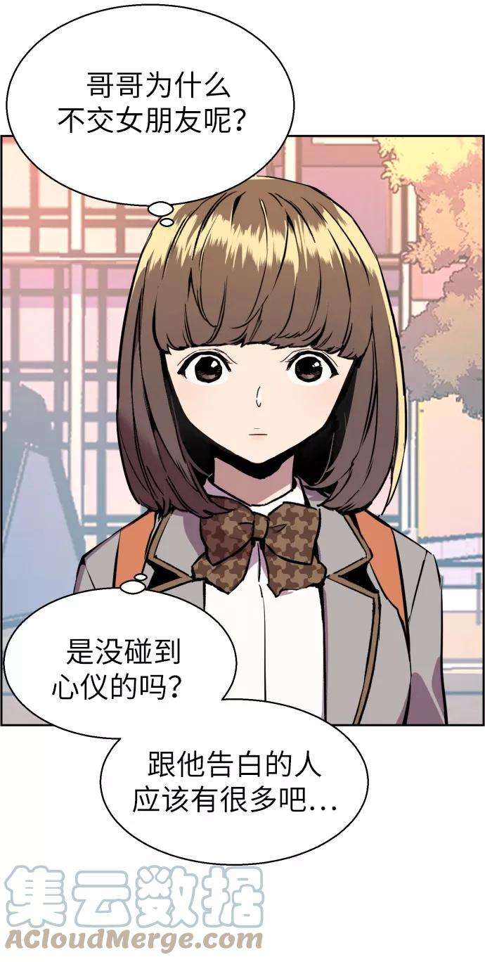 少年佣兵21话