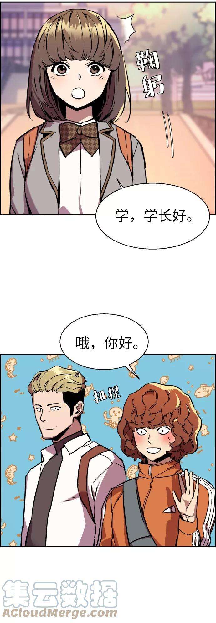 少年佣兵21话