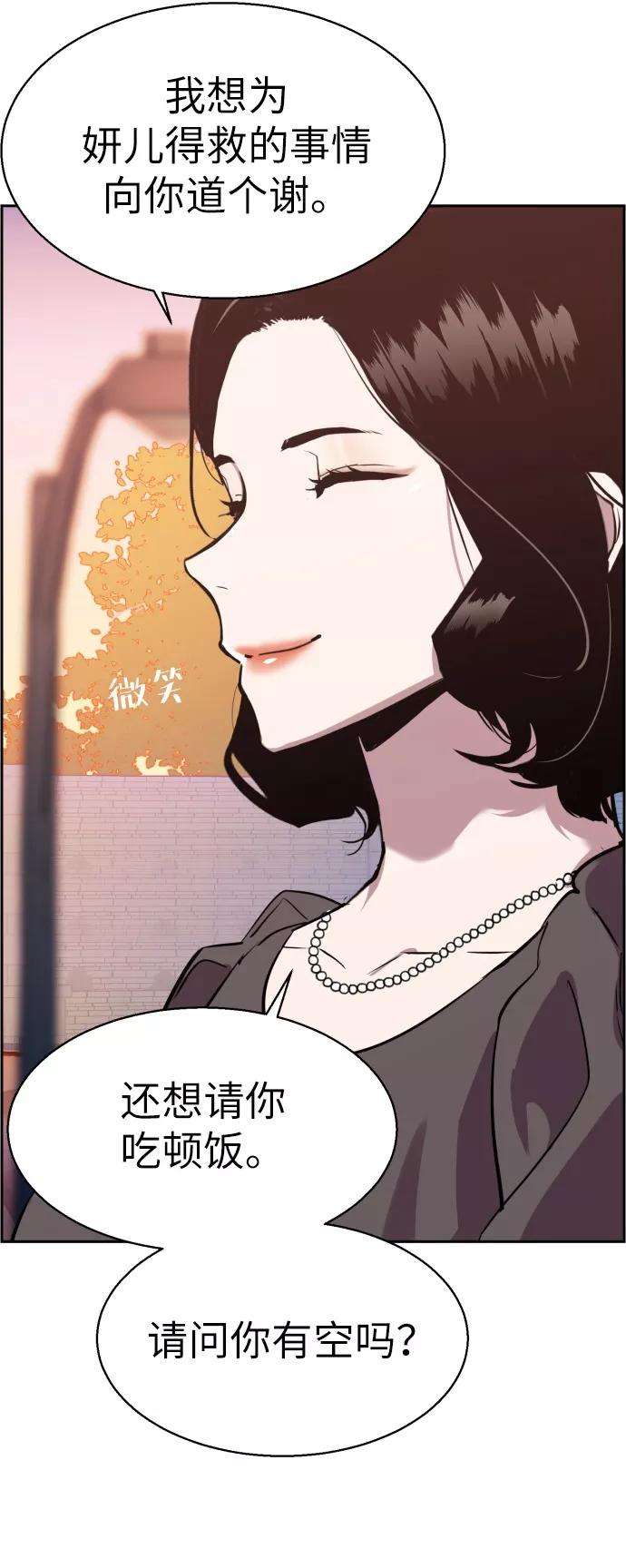 少年佣兵21话