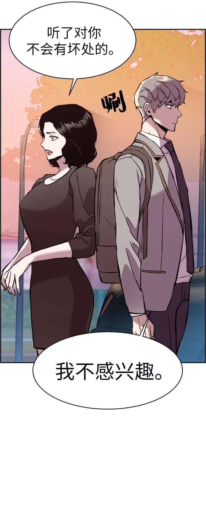 少年佣兵21话