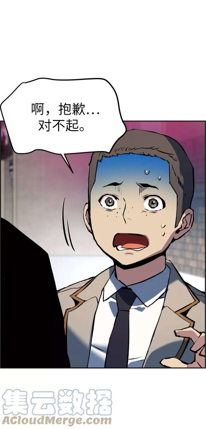 少年佣兵21话