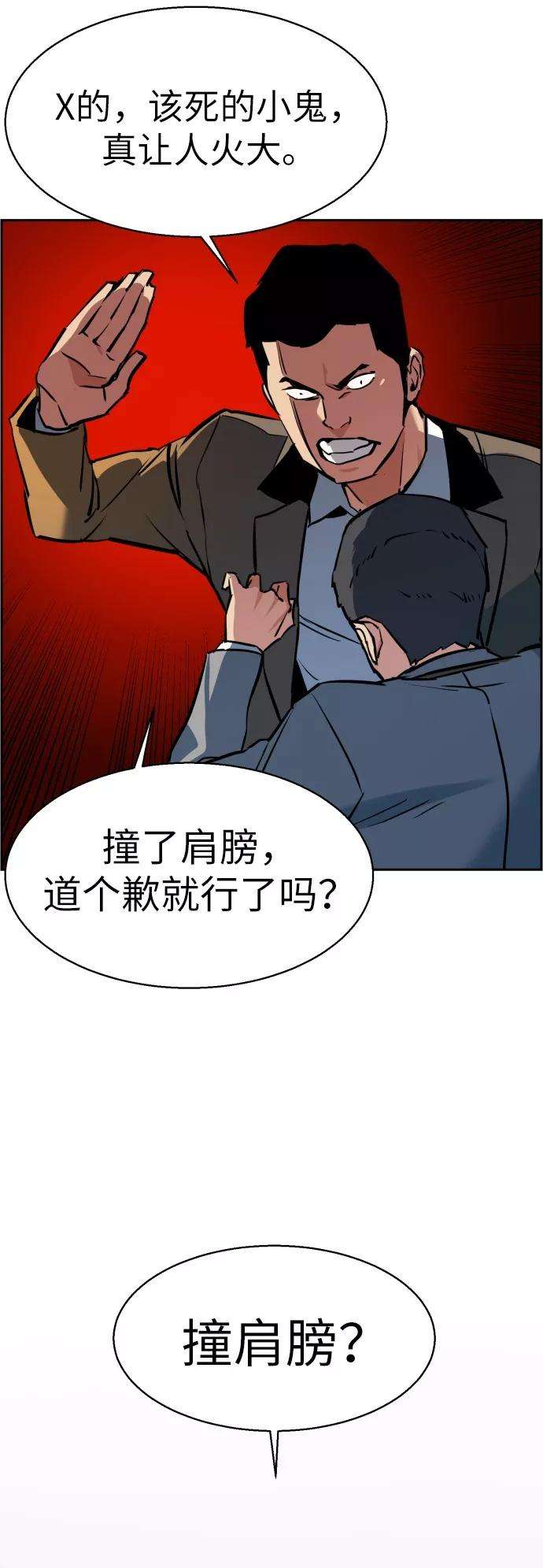 少年佣兵21话