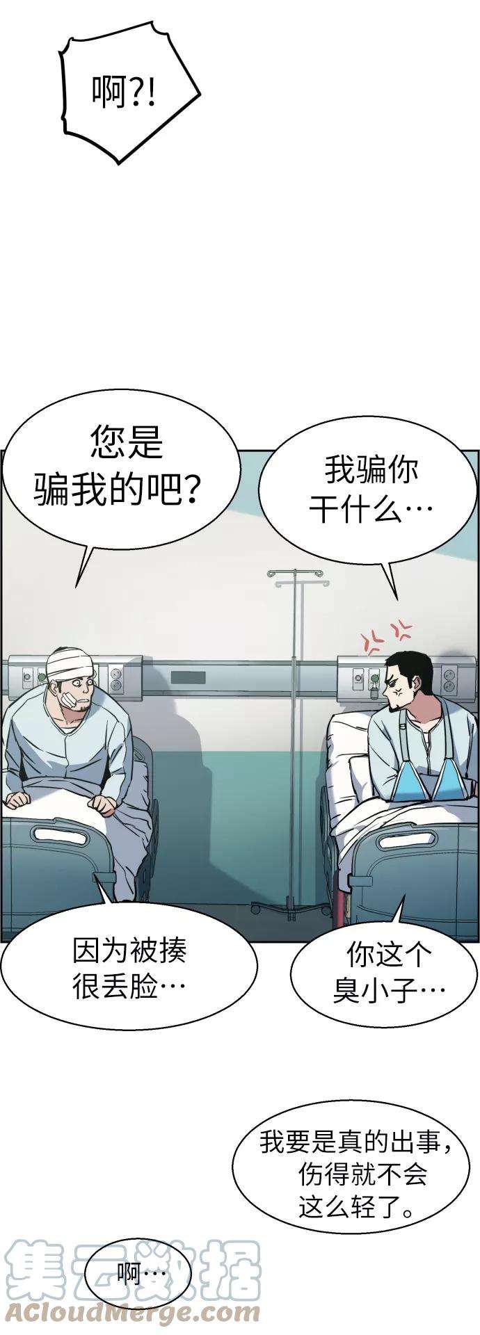 少年佣兵21话