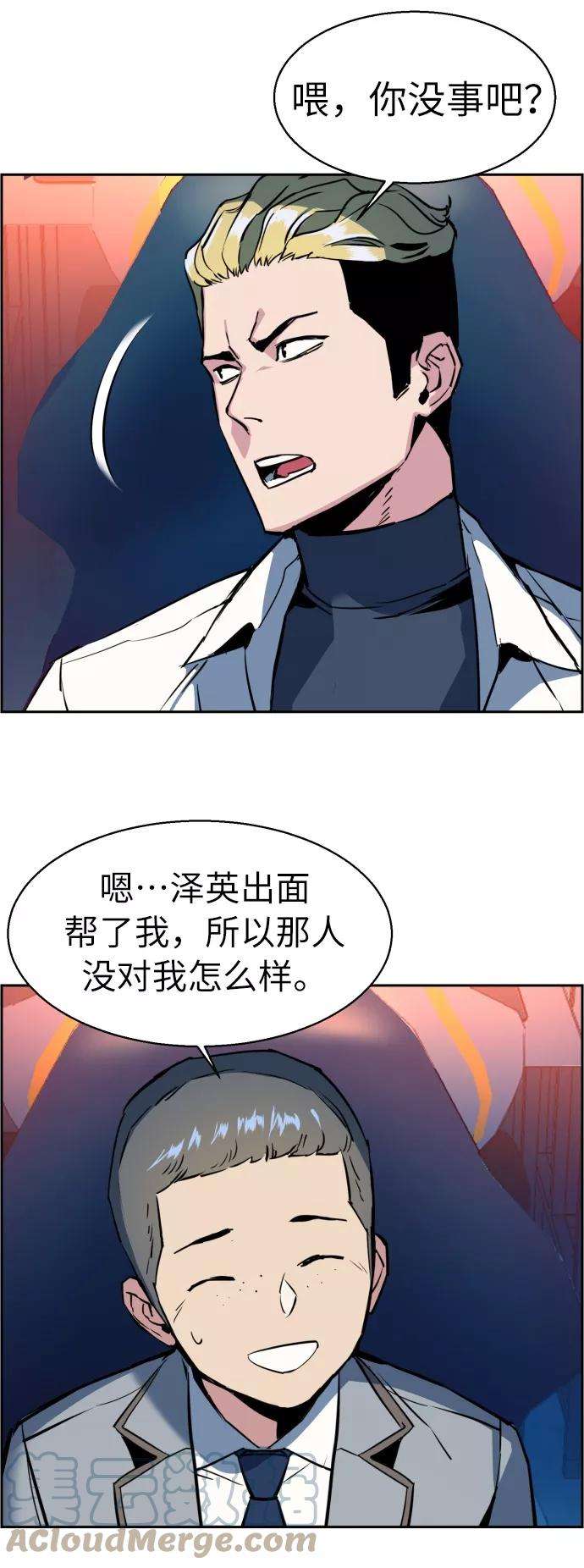 少年佣兵22话