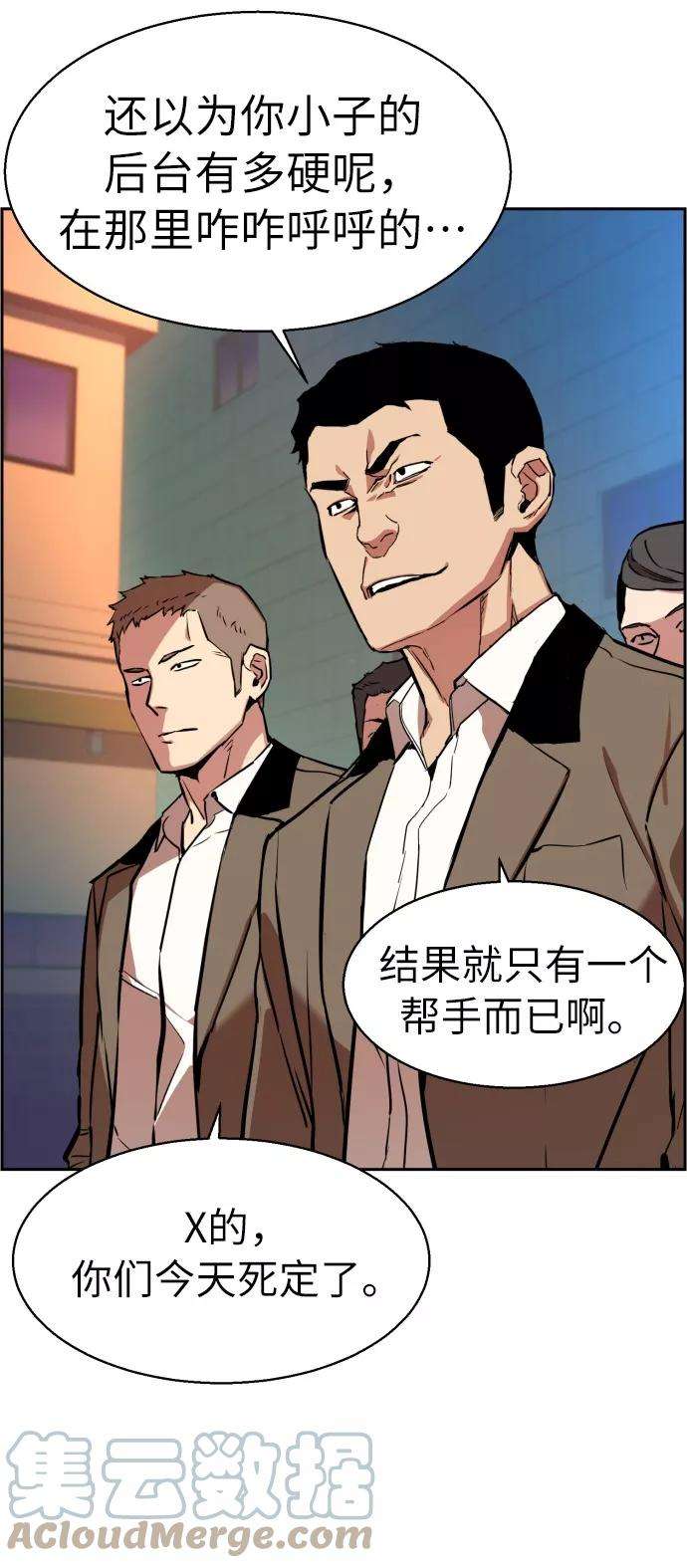 少年佣兵22话