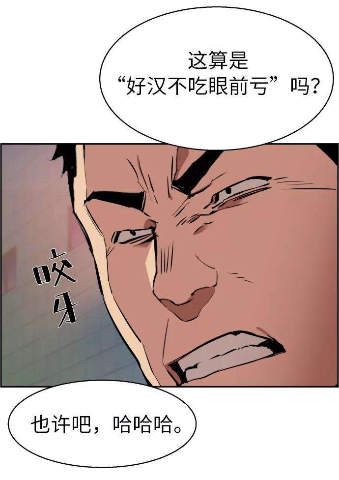 少年佣兵22话