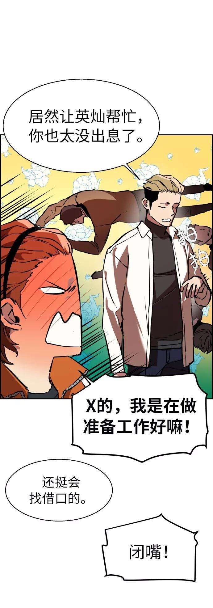 少年佣兵22话