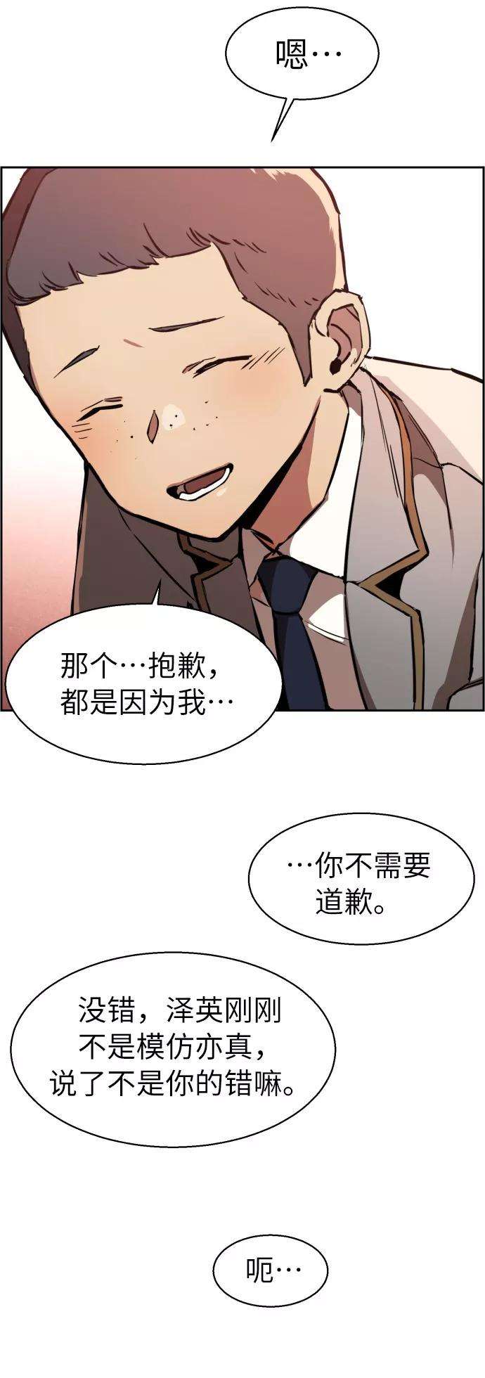少年佣兵22话