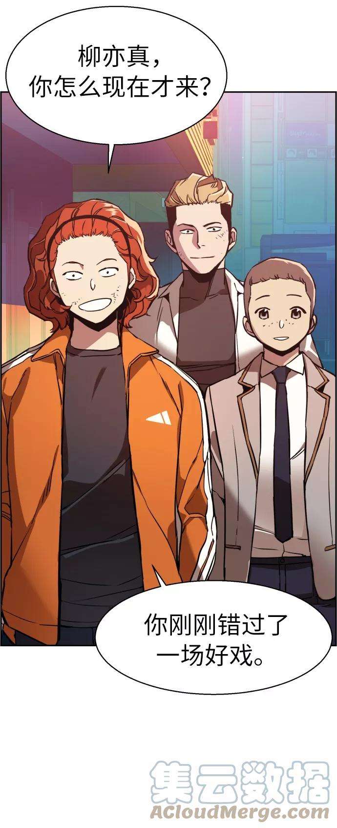 少年佣兵22话