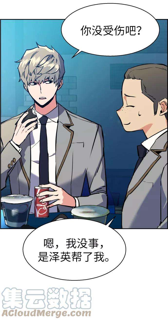 少年佣兵23话
