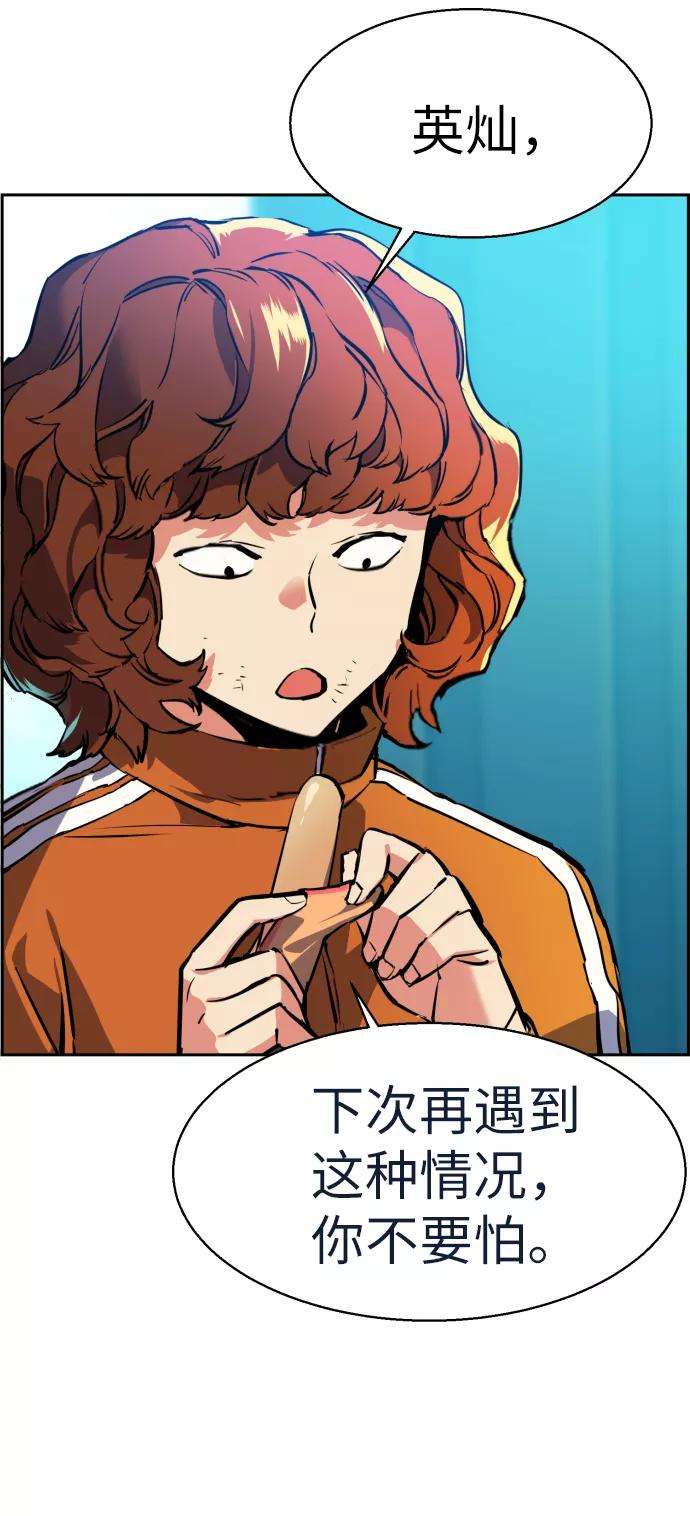 少年佣兵23话
