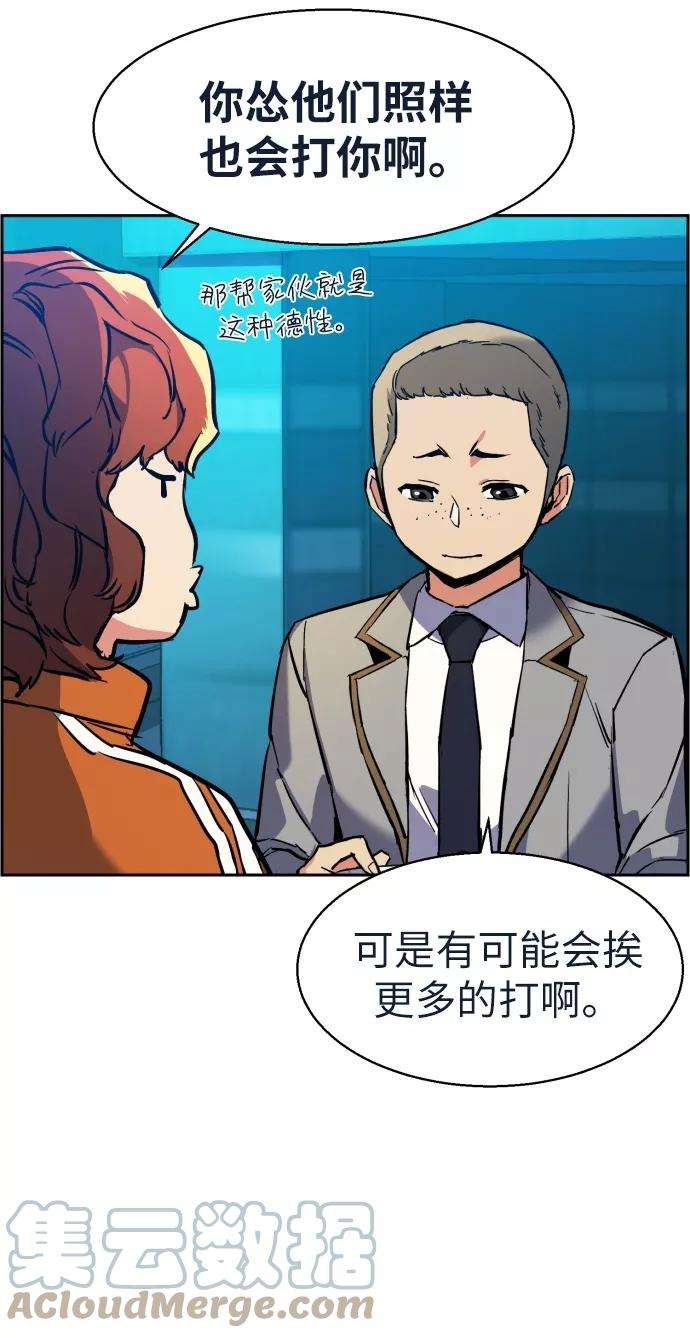 少年佣兵23话