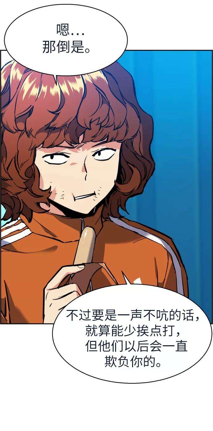 少年佣兵23话