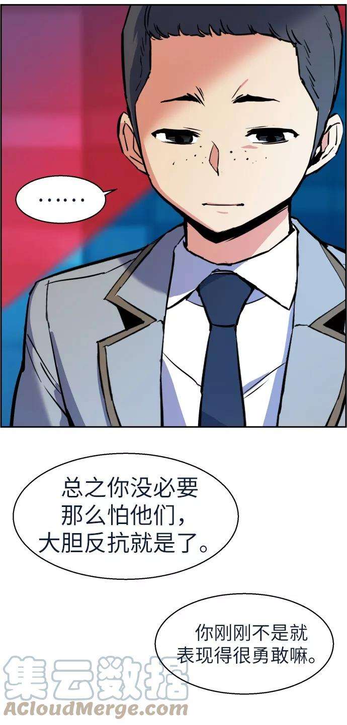 少年佣兵23话