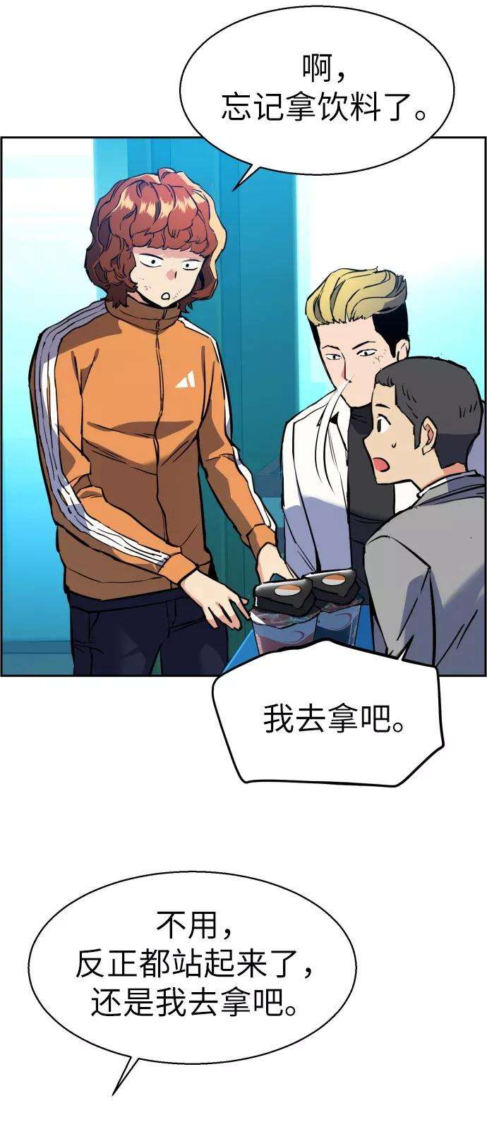 少年佣兵23话