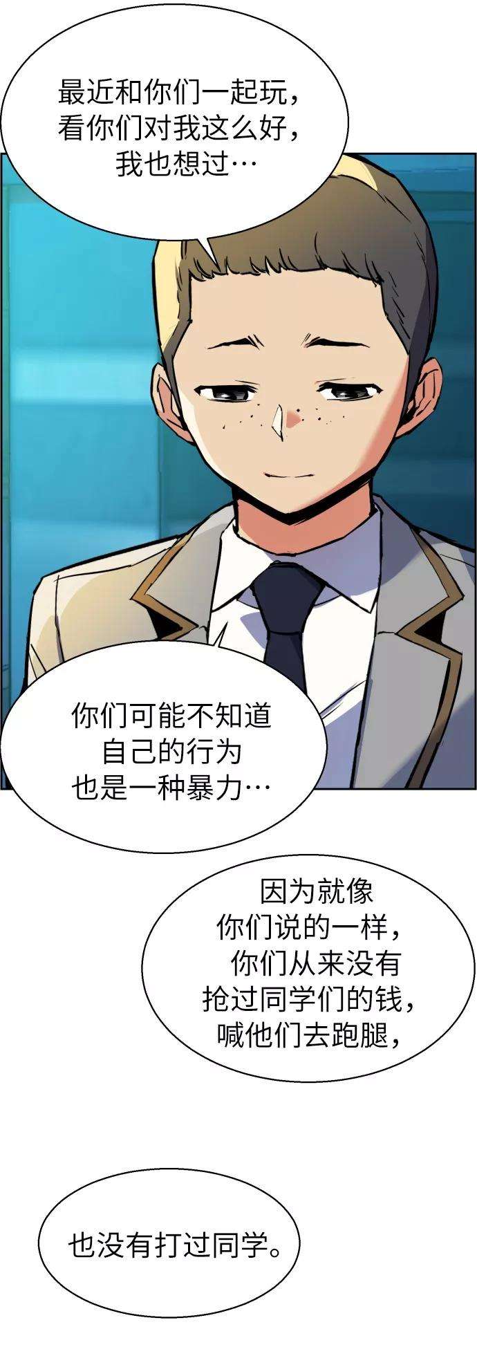 少年佣兵23话