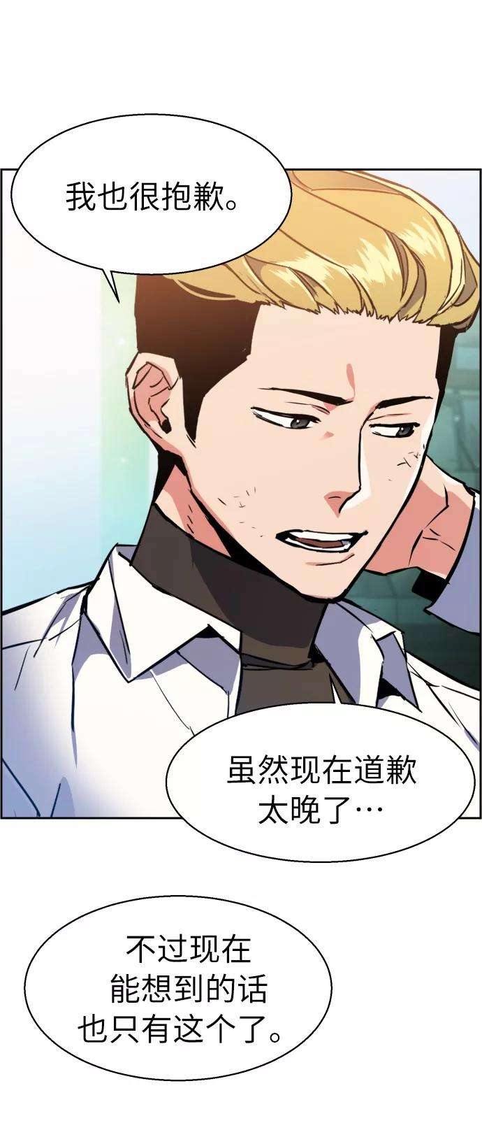 少年佣兵23话