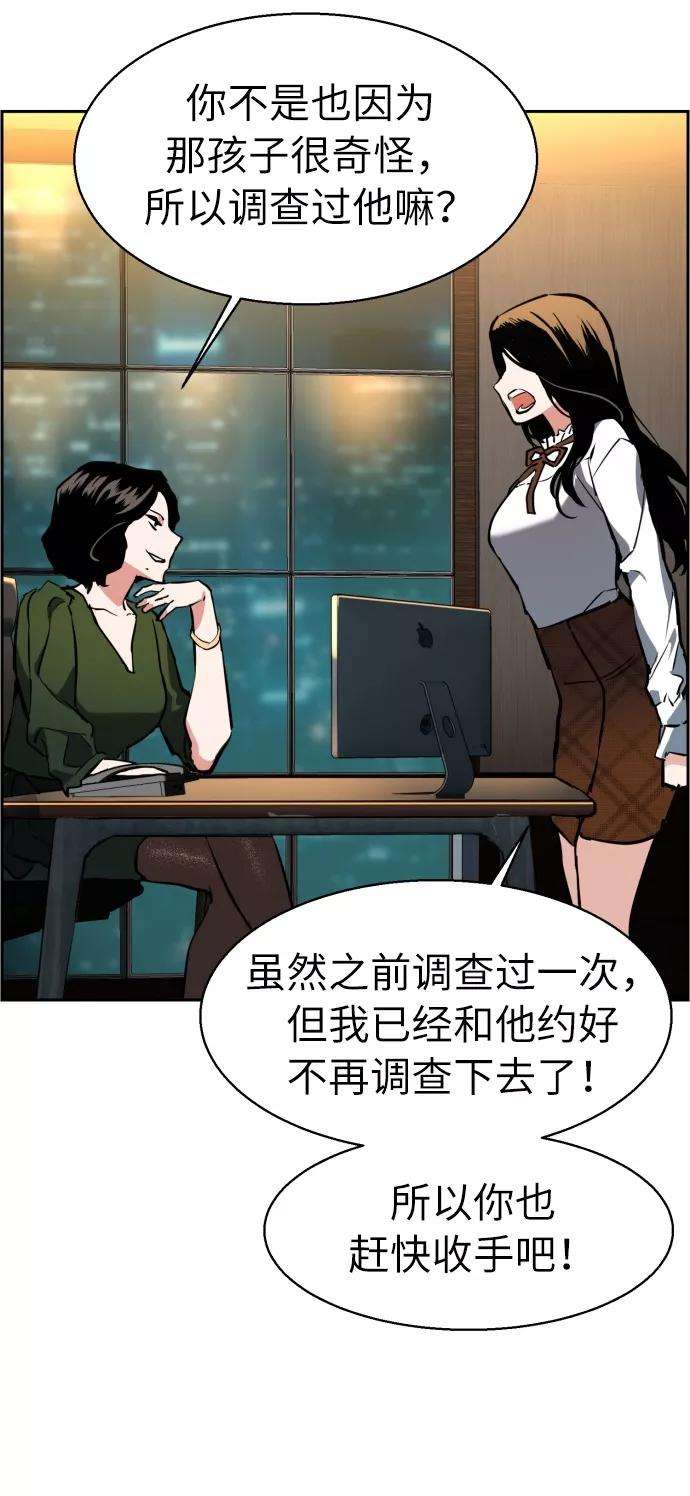 少年佣兵23话