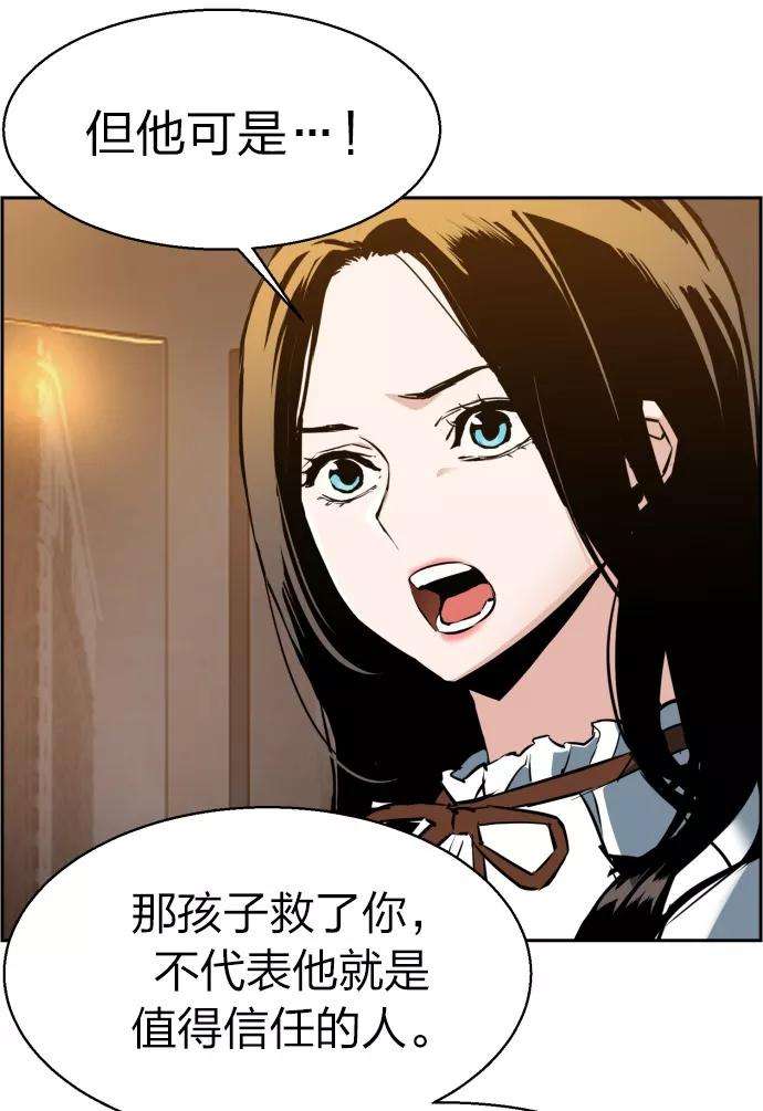 少年佣兵23话