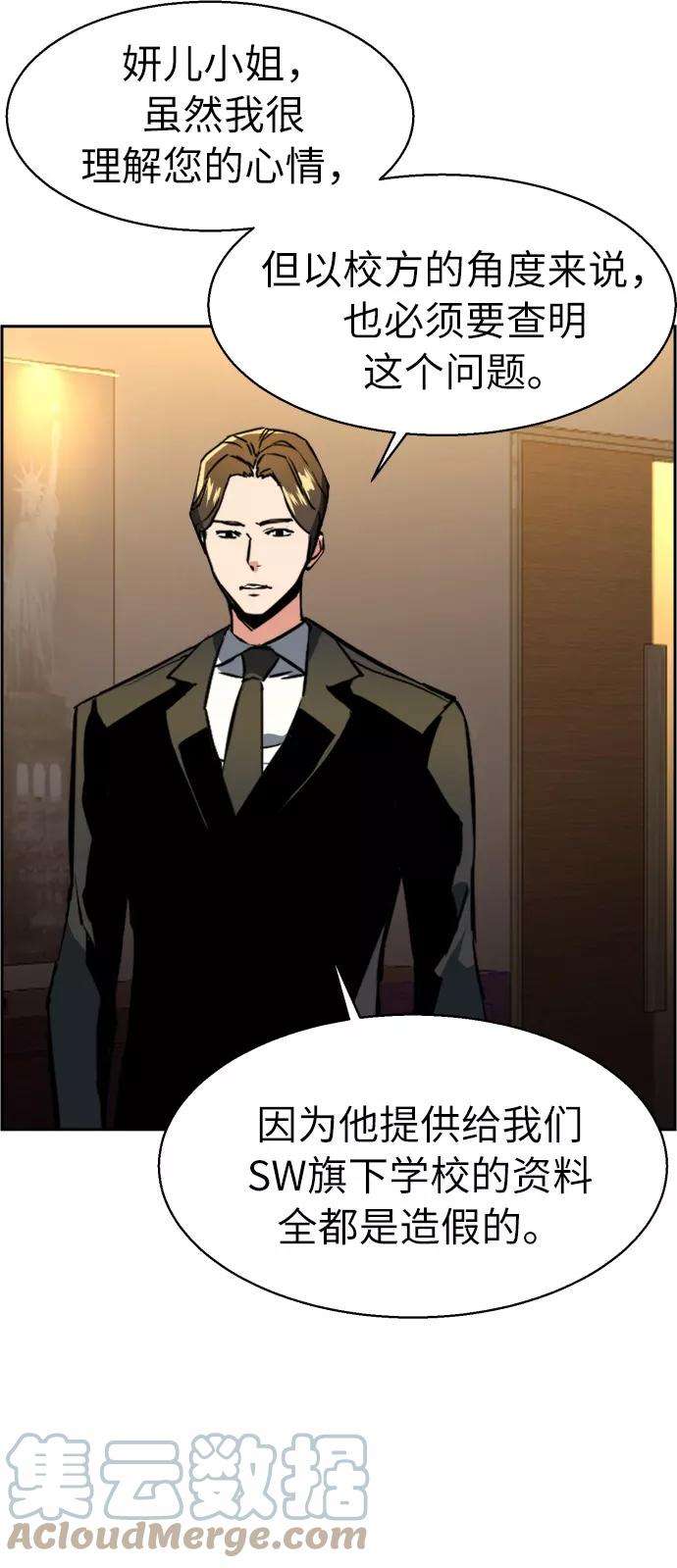 少年佣兵23话