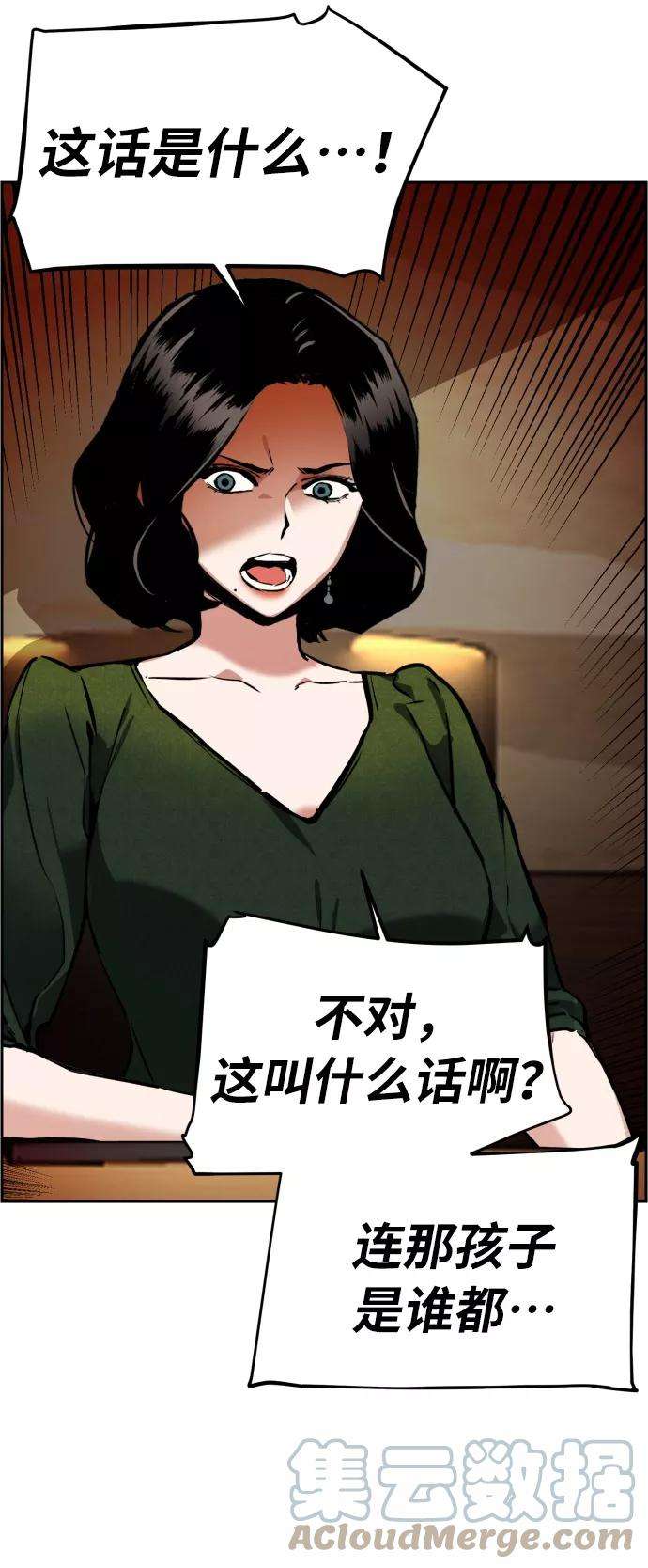 少年佣兵23话