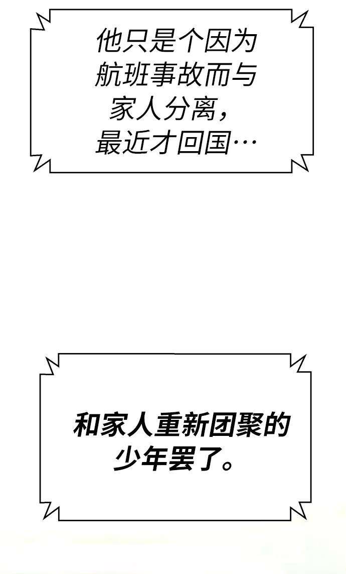 少年佣兵23话
